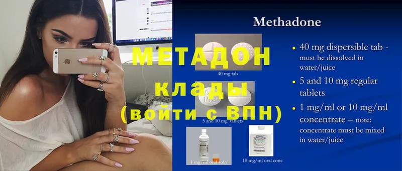 Метадон белоснежный  купить наркоту  ОМГ ОМГ ССЫЛКА  Зея 